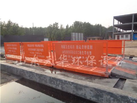 點擊查看詳細信息<br>標題：煤場定制9m加長型重型免基礎洗車機 閱讀次數：5019